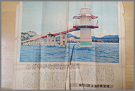 海中展望塔が公開された直後の新聞