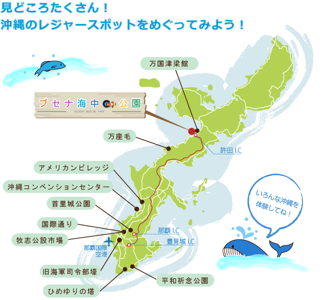沖縄本島エリアマップ