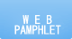 webpamphret